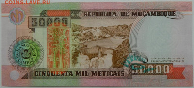 Мозамбик 50 000 метикайс 1993 г. С рубля!  до 07.03.26 - DSCN1920.JPG