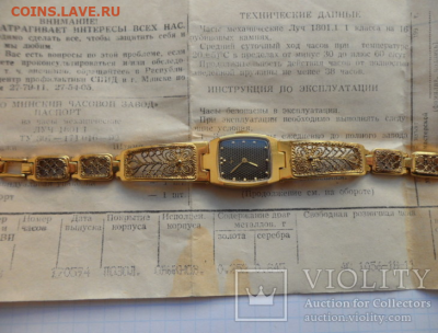 Золотые керамич. процессоры и советские детали с позолотой - Денские часы с браслетом