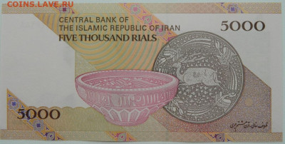 Иран 5000 риалов 2003 г. С рубля! до 07.03.26 - DSCN1975.JPG