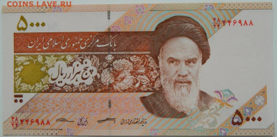 Иран 5000 риалов 2003 г. С рубля! до 07.03.26 - DSCN1976.JPG