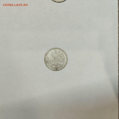 10 копеек 1870г., до 05.03.26г. - IMG_20260301_203231