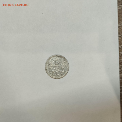 10 копеек 1879г., до 05.03.26г. - IMG_20260301_203300