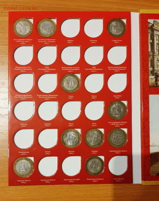 Альбом с БИМ - 70 монет - 20260223_230359