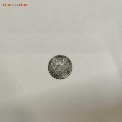 10 копеек 1813г., до 05.03.26г. - IMG_20260301_203458