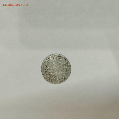 20 копеек 1879г., до 05.03.26г. - IMG_20260301_203614