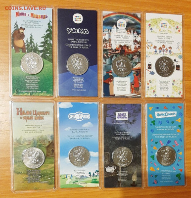 Мультфильмы цветные, 8 шт. - 20260223_223631