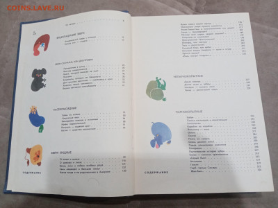 Мир животных до 07.03.26 в 22:00 по мск - IMG_20260302_001710