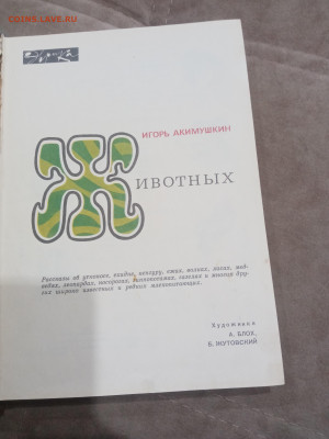 Мир животных до 07.03.26 в 22:00 по мск - IMG_20260302_001324