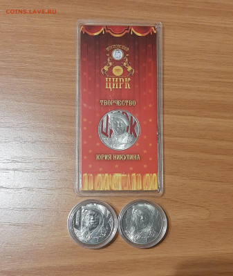 25 руб. Ю.Ниулин. Цветная и простые - 20260223_223907