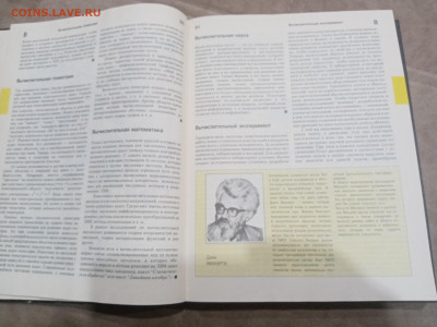 Информатика энциклопедический словарь для начинающих до 07.0 - IMG_20260302_002806