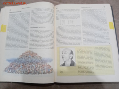 Информатика энциклопедический словарь для начинающих до 07.0 - IMG_20260302_002756