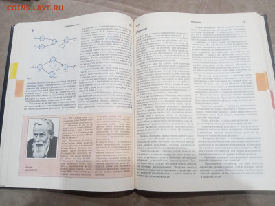 Информатика энциклопедический словарь для начинающих до 07.0 - IMG_20260302_002746