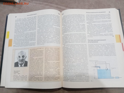 Информатика энциклопедический словарь для начинающих до 07.0 - IMG_20260302_002734
