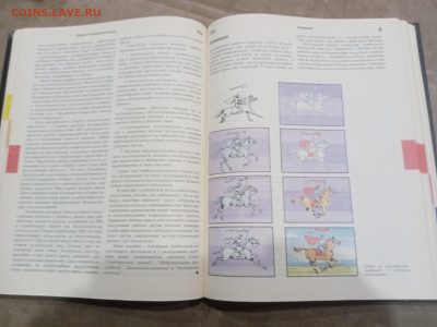 Информатика энциклопедический словарь для начинающих до 07.0 - IMG_20260302_002725