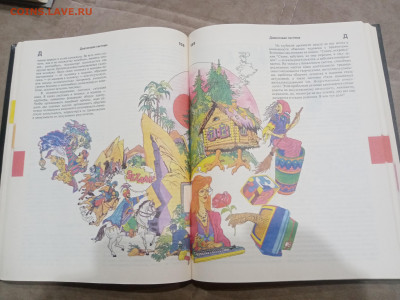 Информатика энциклопедический словарь для начинающих до 07.0 - IMG_20260302_002714