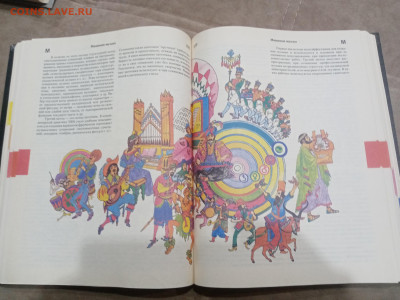 Информатика энциклопедический словарь для начинающих до 07.0 - IMG_20260302_002705