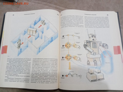 Информатика энциклопедический словарь для начинающих до 07.0 - IMG_20260302_002655