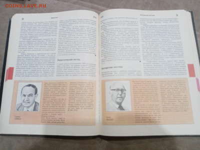 Информатика энциклопедический словарь для начинающих до 07.0 - IMG_20260302_002646