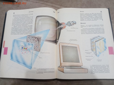 Информатика энциклопедический словарь для начинающих до 07.0 - IMG_20260302_002637