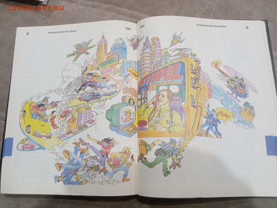 Информатика энциклопедический словарь для начинающих до 07.0 - IMG_20260302_002615