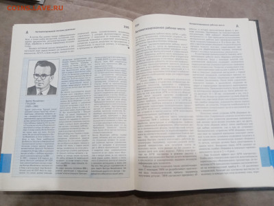 Информатика энциклопедический словарь для начинающих до 07.0 - IMG_20260302_002605