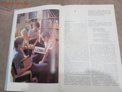 Энциклопедический словарь юного литуроведа до 07.03.26 в 22: - IMG_20260302_003949