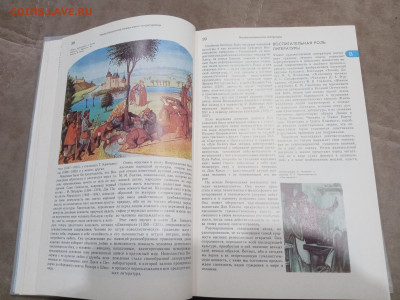 Энциклопедический словарь юного литуроведа до 07.03.26 в 22: - IMG_20260302_003918