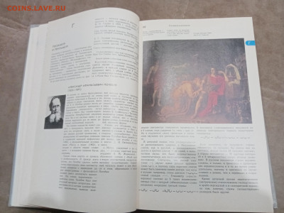 Энциклопедический словарь юного литуроведа до 07.03.26 в 22: - IMG_20260302_003908