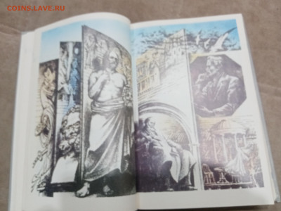 Энциклопедический словарь юного литуроведа до 07.03.26 в 22: - IMG_20260302_003858