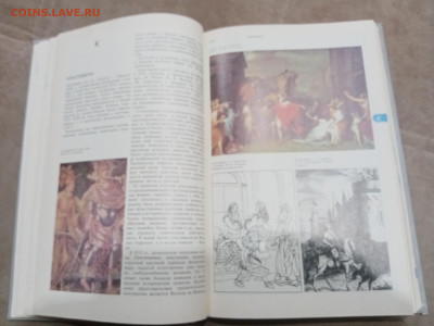 Энциклопедический словарь юного литуроведа до 07.03.26 в 22: - IMG_20260302_003848