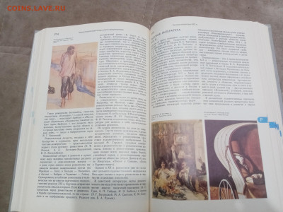 Энциклопедический словарь юного литуроведа до 07.03.26 в 22: - IMG_20260302_003759