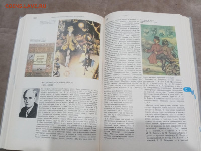 Энциклопедический словарь юного литуроведа до 07.03.26 в 22: - IMG_20260302_003739