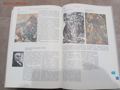 Энциклопедический словарь юного литуроведа до 07.03.26 в 22: - IMG_20260302_003729