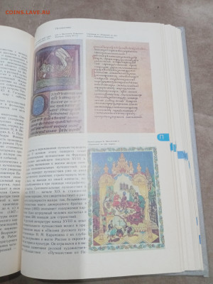 Энциклопедический словарь юного литуроведа до 07.03.26 в 22: - IMG_20260302_003615