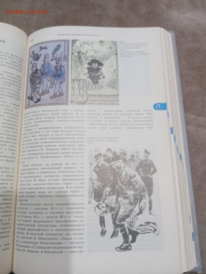 Энциклопедический словарь юного литуроведа до 07.03.26 в 22: - IMG_20260302_003530