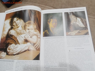 Великие художники Кипренский до 07.03.26 в 22:00 по мск - IMG_20260302_011623