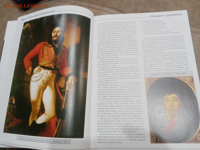 Великие художники Кипренский до 07.03.26 в 22:00 по мск - IMG_20260302_011613