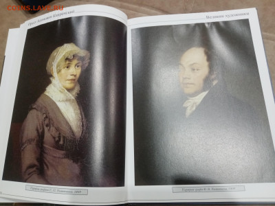 Великие художники Кипренский до 07.03.26 в 22:00 по мск - IMG_20260302_011603