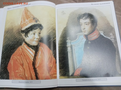 Великие художники Кипренский до 07.03.26 в 22:00 по мск - IMG_20260302_011533