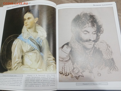 Великие художники Кипренский до 07.03.26 в 22:00 по мск - IMG_20260302_011522