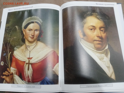 Великие художники Кипренский до 07.03.26 в 22:00 по мск - IMG_20260302_011455