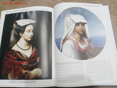 Великие художники Кипренский до 07.03.26 в 22:00 по мск - IMG_20260302_011422