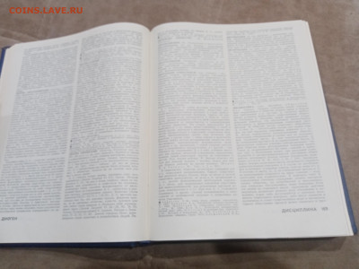 Философский энциклопедический словарь до 07.03.26 в 22:00 по - IMG_20260302_023020