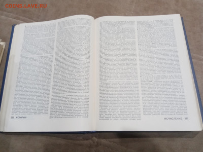 Философский энциклопедический словарь до 07.03.26 в 22:00 по - IMG_20260302_023008