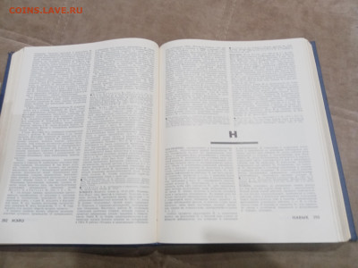 Философский энциклопедический словарь до 07.03.26 в 22:00 по - IMG_20260302_022911