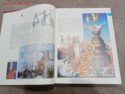 Энциклопедический словарь юного зрителя до 07.03.26 в 22:00 - IMG_20260302_030703