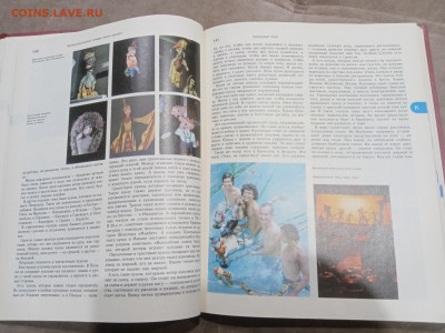 Энциклопедический словарь юного зрителя до 07.03.26 в 22:00 - IMG_20260302_030607