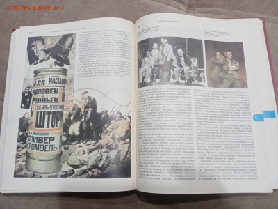 Энциклопедический словарь юного зрителя до 07.03.26 в 22:00 - IMG_20260302_030523