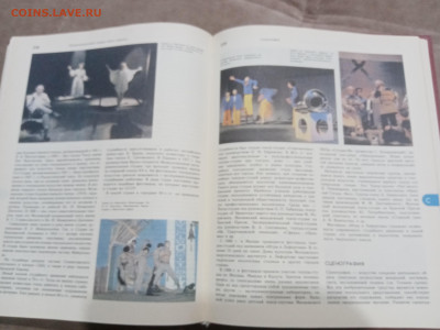 Энциклопедический словарь юного зрителя до 07.03.26 в 22:00 - IMG_20260302_030503