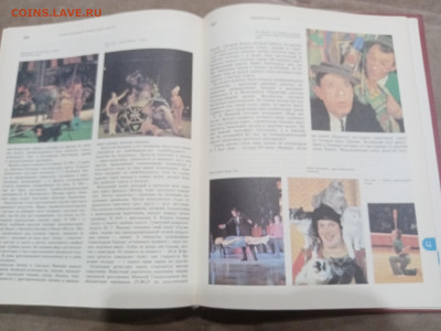 Энциклопедический словарь юного зрителя до 07.03.26 в 22:00 - IMG_20260302_030420